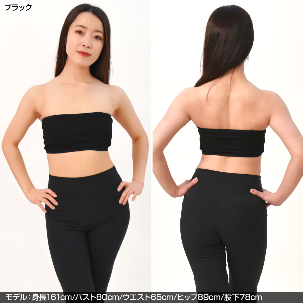 ボリュームカップ付き ブラトップ 肩紐なし チューブトップ ブラ