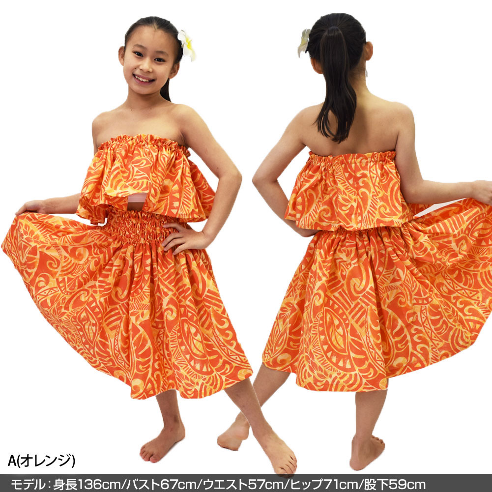 usachan☆ケイキ☆子ども☆切り替えパウスカート☆フラダンス☆オレンジ フラダンス衣装 ケイキ パウスカート キッズ 子ども フラ衣装 フラ