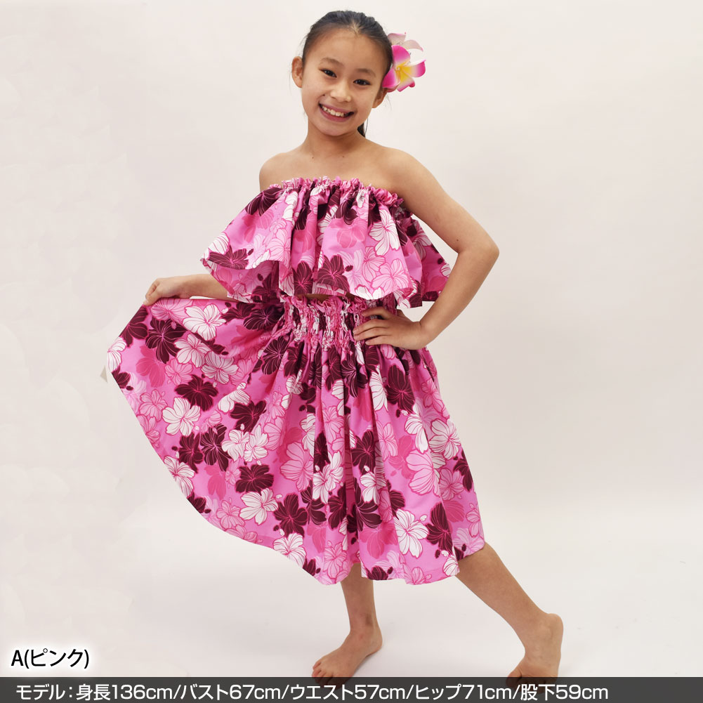 フラダンス衣装 ケイキ パウスカート キッズ 子ども フラ衣装 フラ