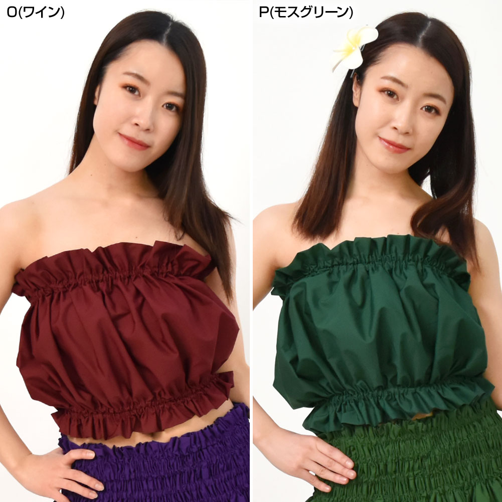フラダンス衣装 チューブトップ ベアトップ 日本製 トップス フラ 衣装