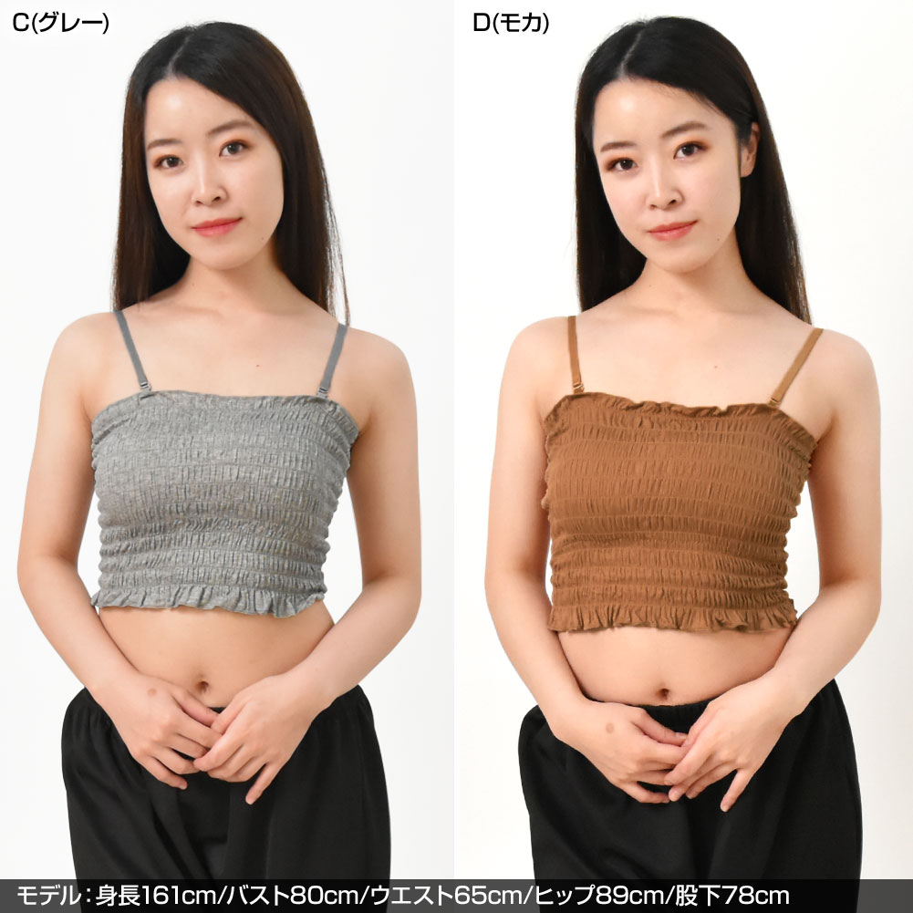 カップ付きチューブトップ ベアトップ ブラトップ キャミソール ストラップ付き シャーリング インナー ダンス トップス 衣装 フラ V34BB5 [M便 2/3] |  | 09