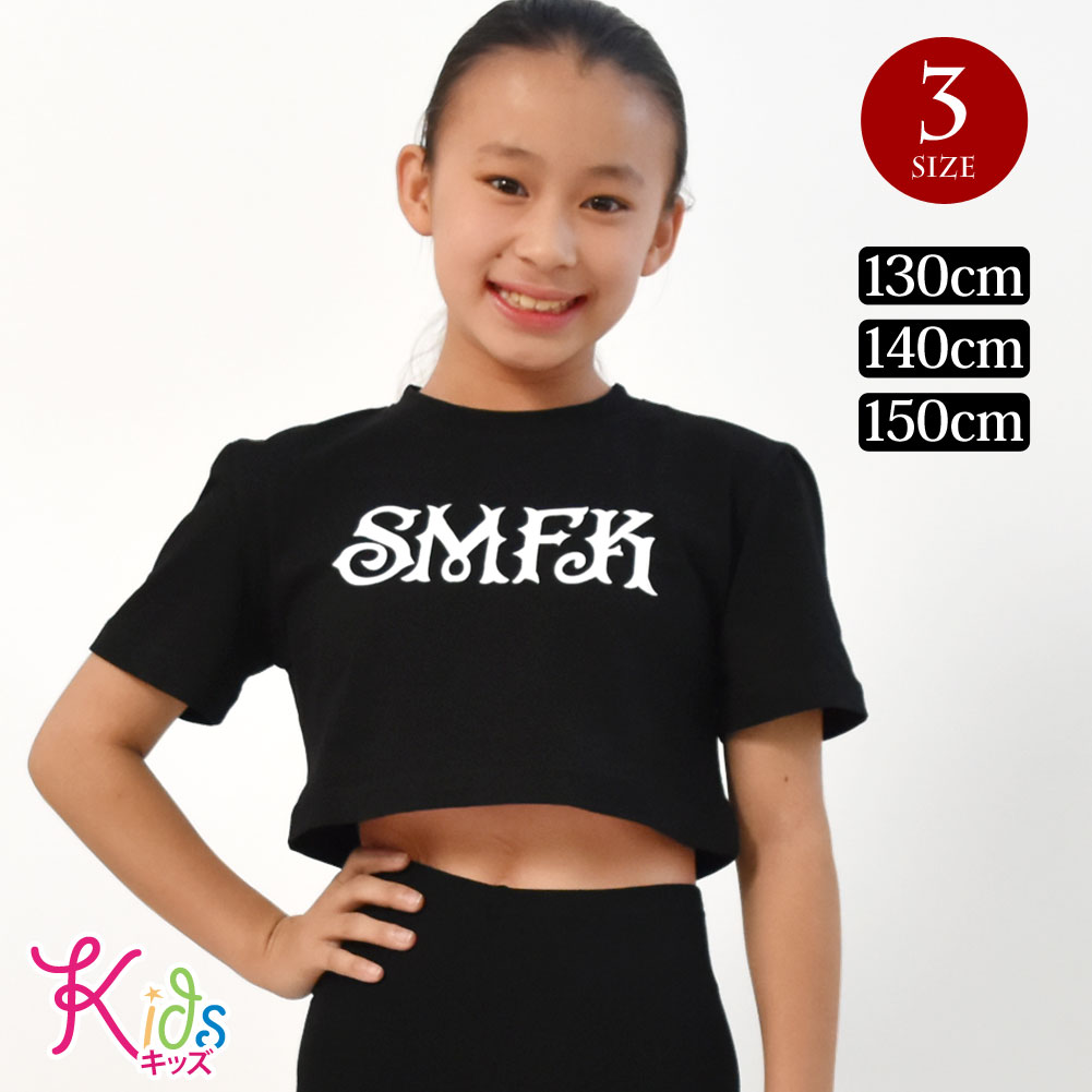 キッズ ダンス衣装 ショート丈tシャツ トップス ヒップホップ衣装 ダンス 子供服 子ども ヒップホップ 練習着 ジュニア 無地 綿100％ 半袖 W35G05[M便 1/3]｜hula-plus