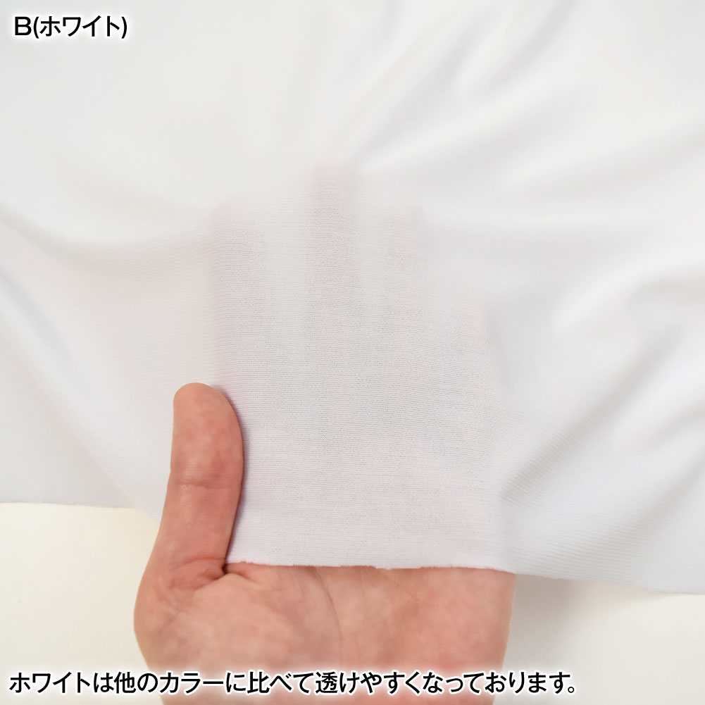 生地 W巾 ストレッチニット薄手生地 (約148cm巾x2mカット済) 布 1way