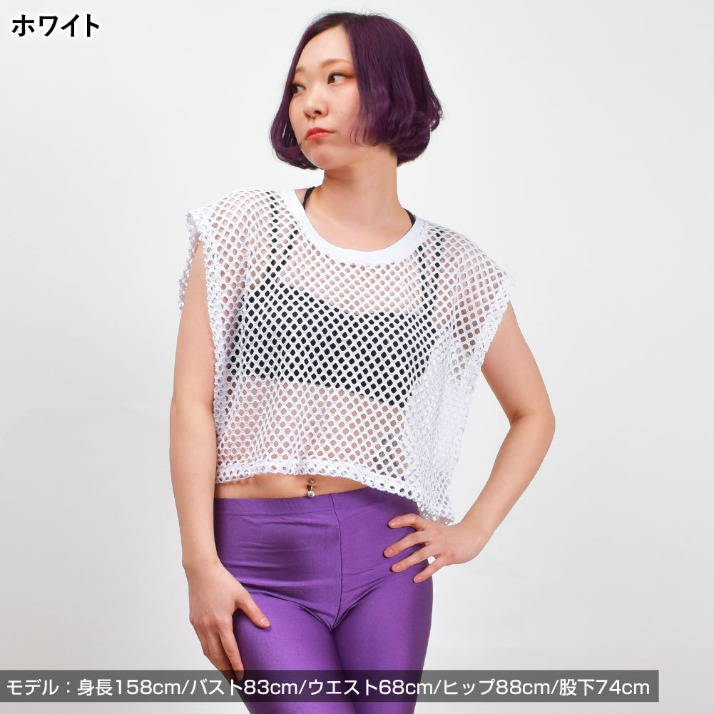 ヒップホップ衣装 あみあみメッシュノースリーブトップス ダンス 衣装