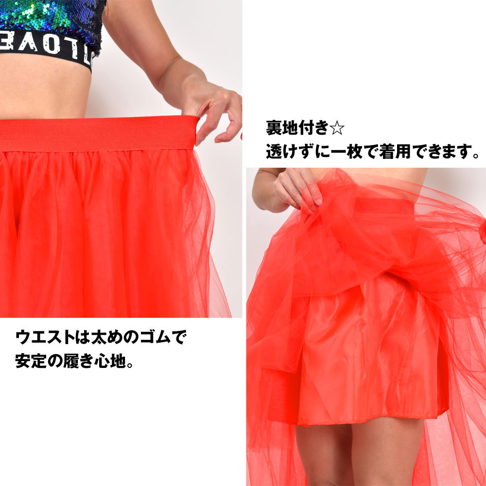 ダンススカート フィッシュテールロングパニエ チュチュ スカート ミニ