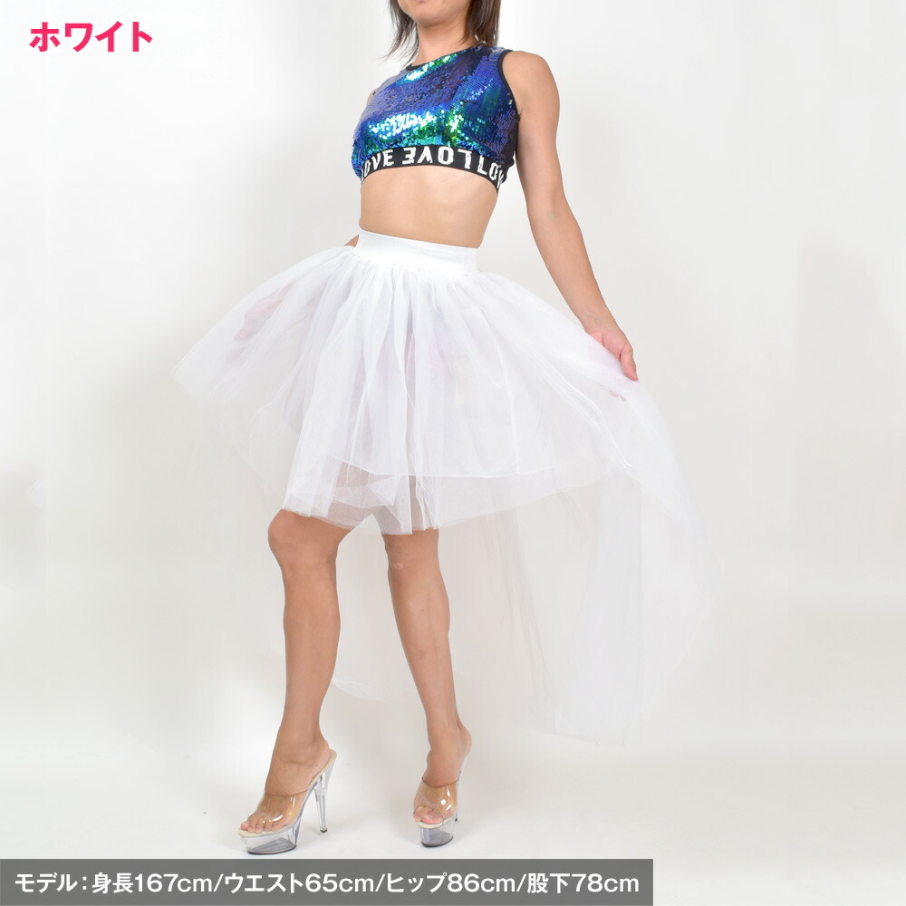 ダンススカート フィッシュテールロングパニエ チュチュ