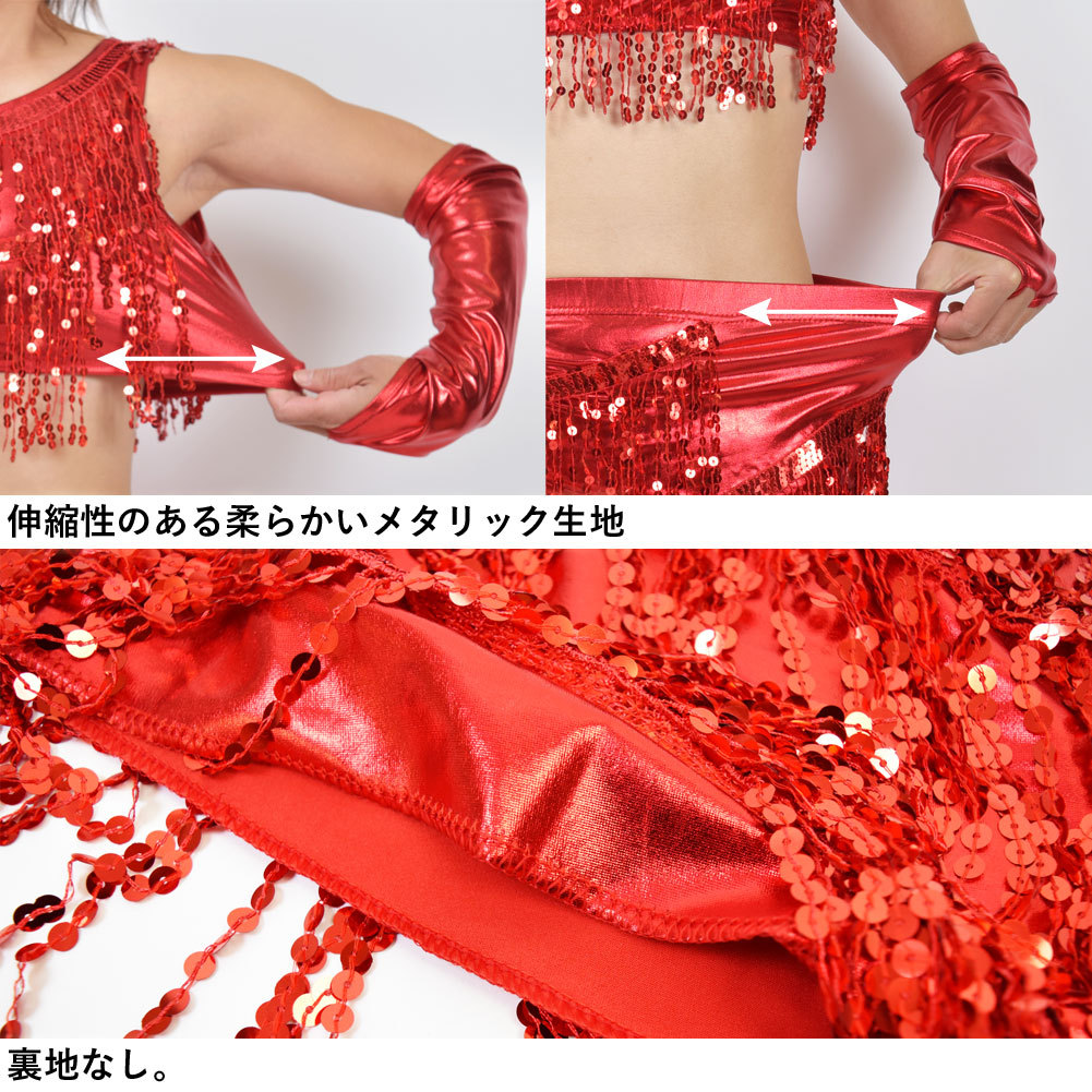 スパンコール衣装 スパンフリンジメタリックセットアップ コスチューム