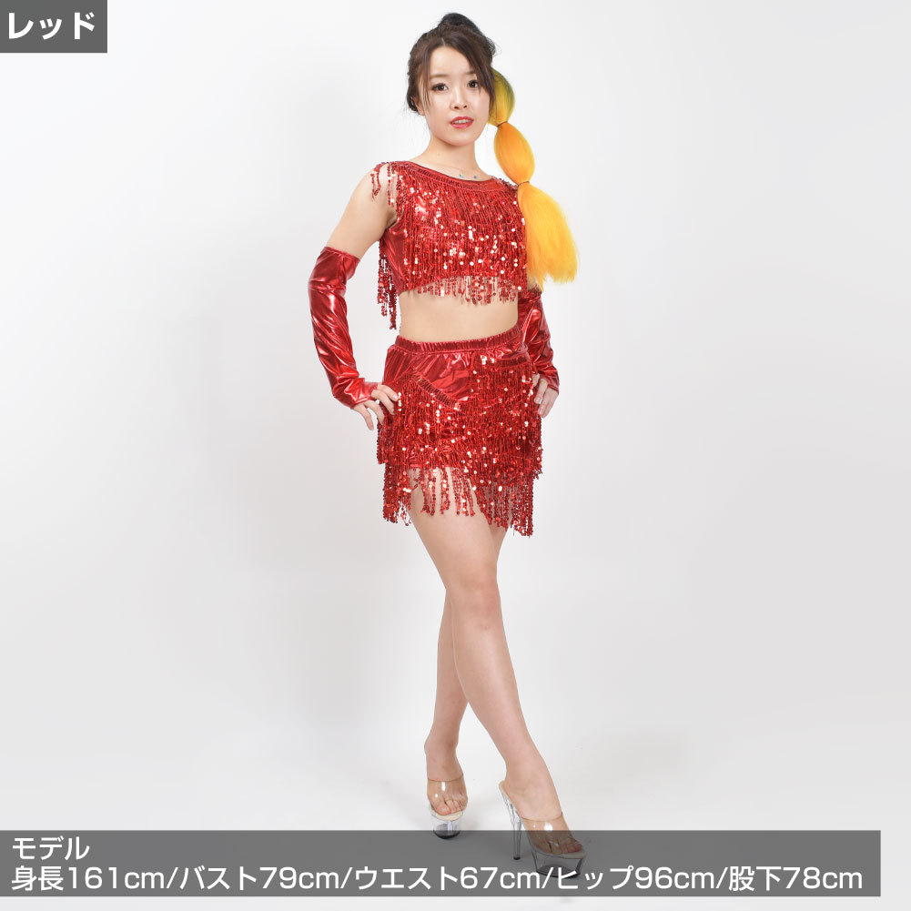 スパンコール衣装 スパンフリンジメタリックセットアップ コスチューム