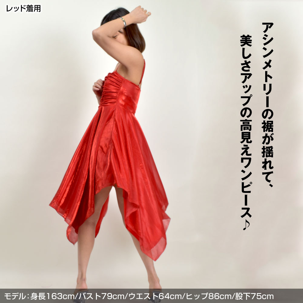 社交ダンス衣装】レッド ワンピース ドレス 赤 無地 軽い 伸縮