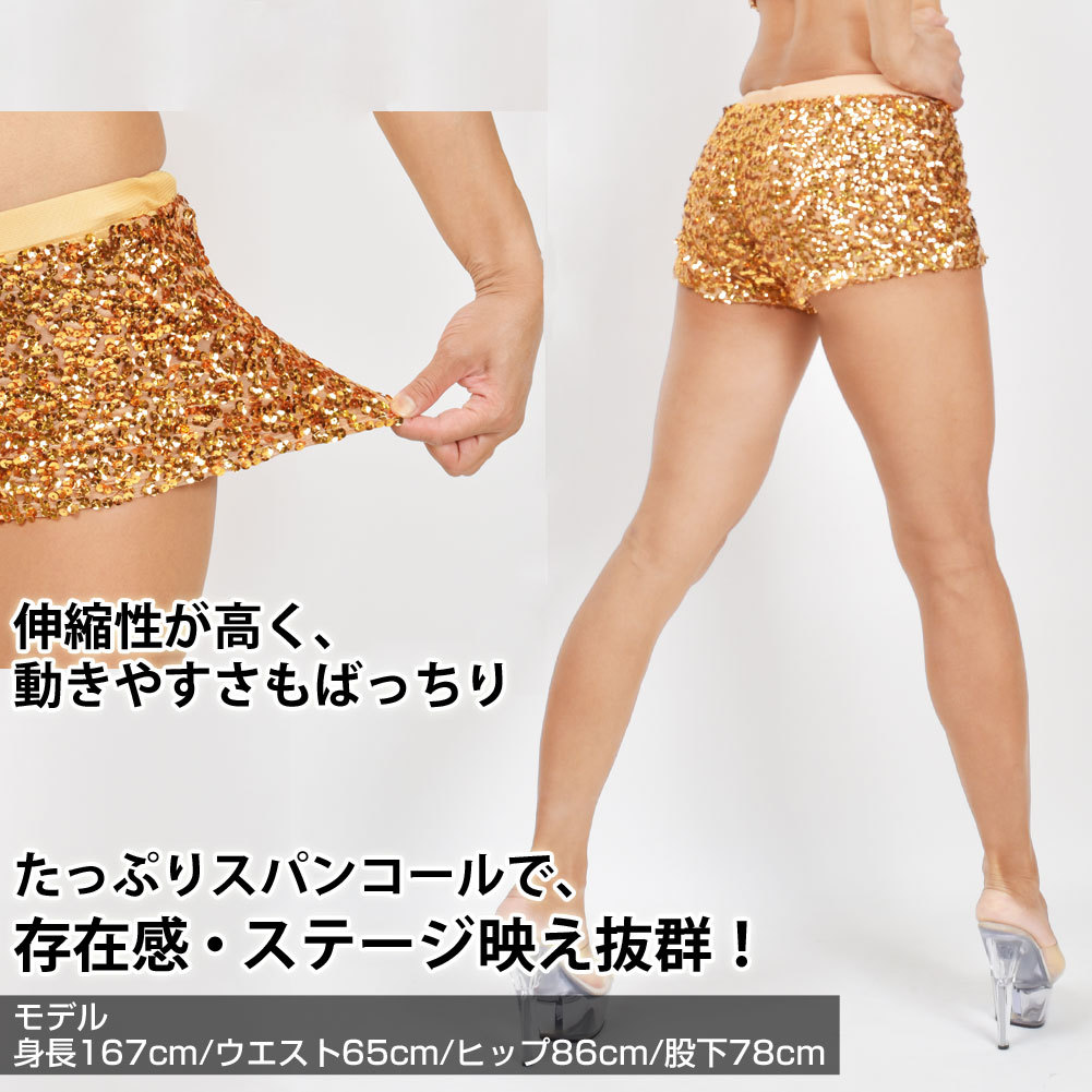 スパンコール 衣装 ボトムススパンコールショートパンツ 半ズボン