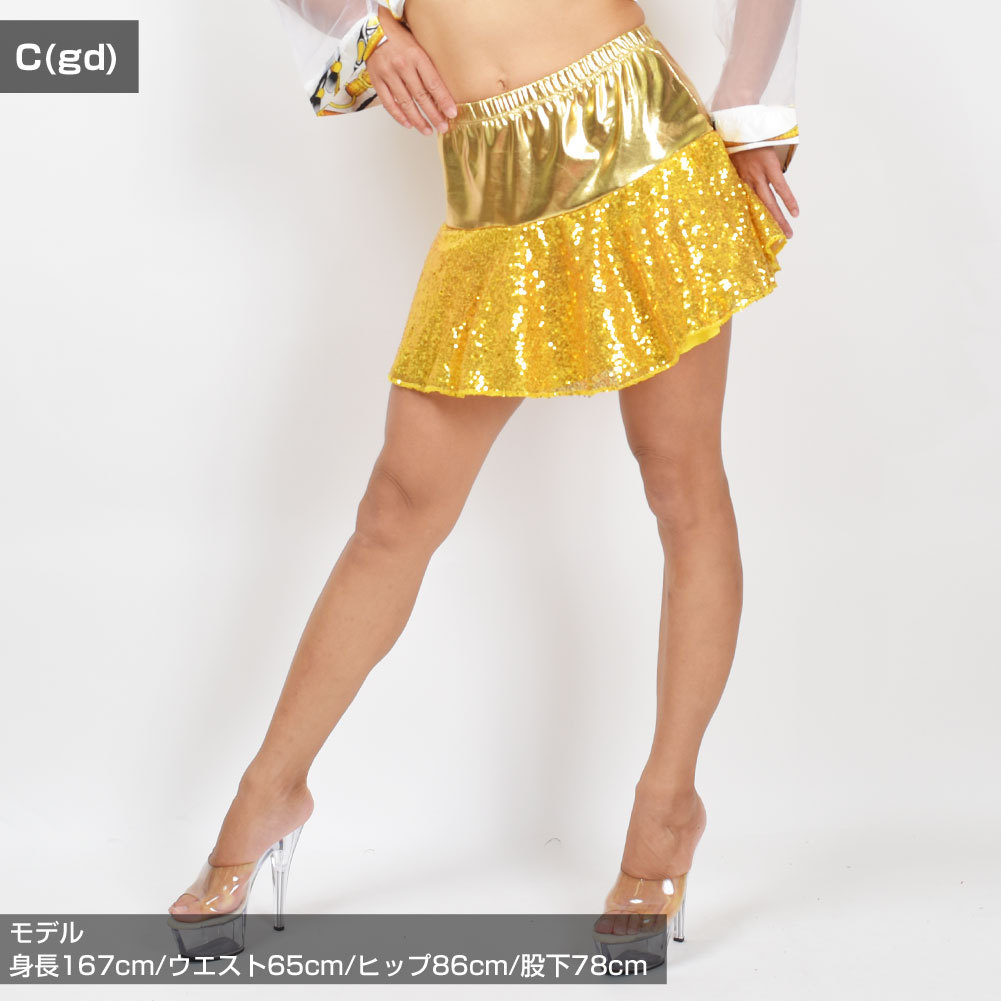 スパンコール 衣装 メタリック スカート 膝上 フレア フリル きらきら