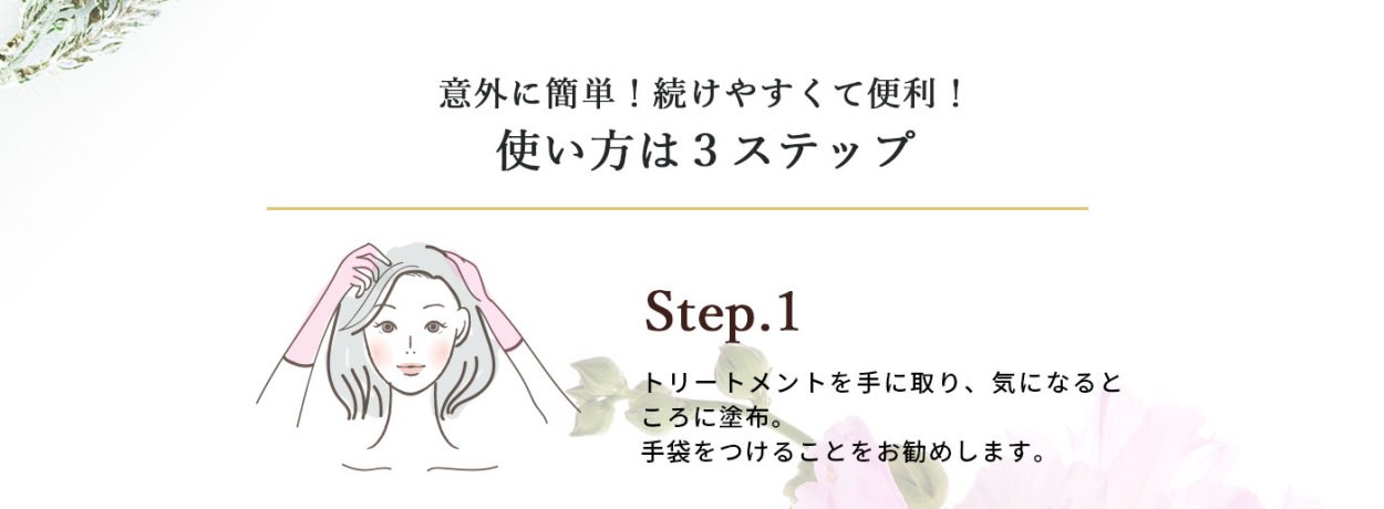 公式 白髪染め 2本セット 白髪染めトリートメント カラートリートメント 女性 女性用 レディース フラガール ヘアカラー 白髪 保湿 オーガニック 国産 W9aa 2fctset フラコスメ ヤフーショッピング店 通販 Yahoo ショッピング