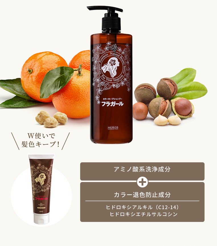 フラガール カラーキープシャンプー カラートリートメント専用 カラーキープシャンプー380ml W3aa フラコスメ ヤフーショッピング店 通販 Yahoo ショッピング