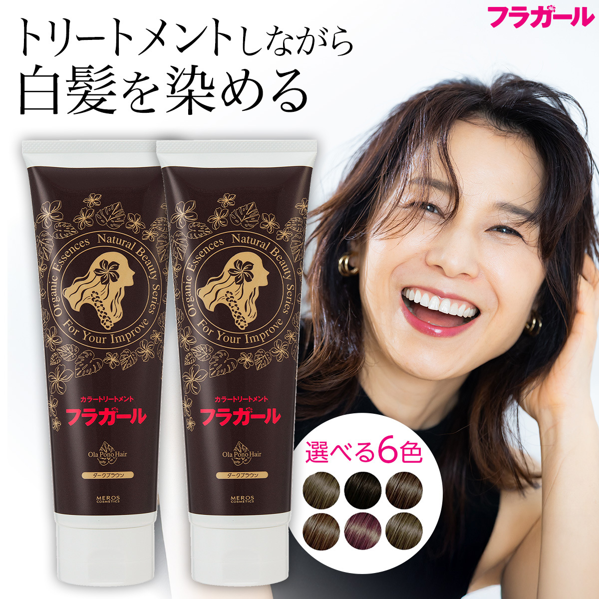 ヘアカラー ブラシ＆ コーム ＜馬毛100％使用＞ 白髪染め 全体染め 毛