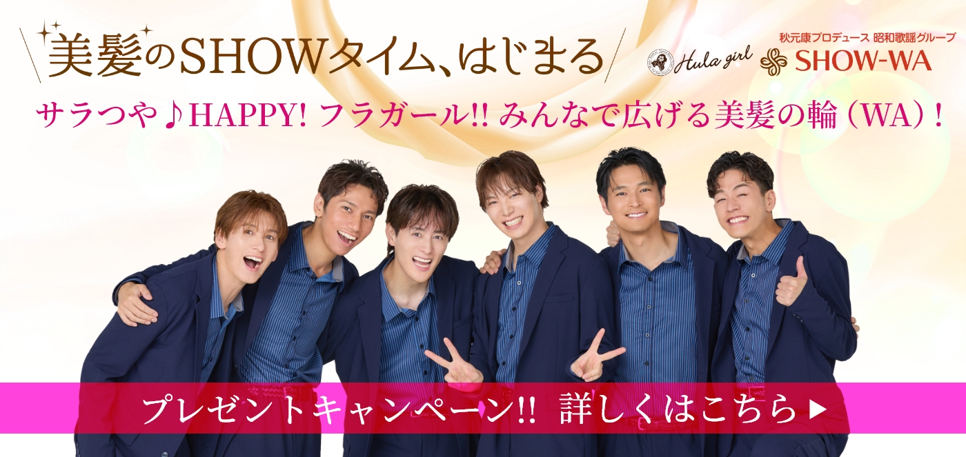 プレゼントキャンペーン