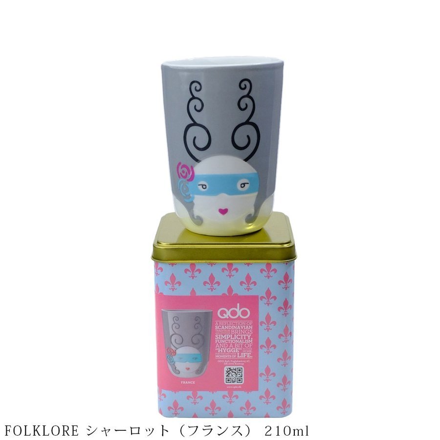 カップ 陶器製 Qdo キュードー FOLKLORE 210ml 保温 保冷 北欧雑貨 デンマーク ギフト 贈り物　おしゃれ かわいい 送料無料