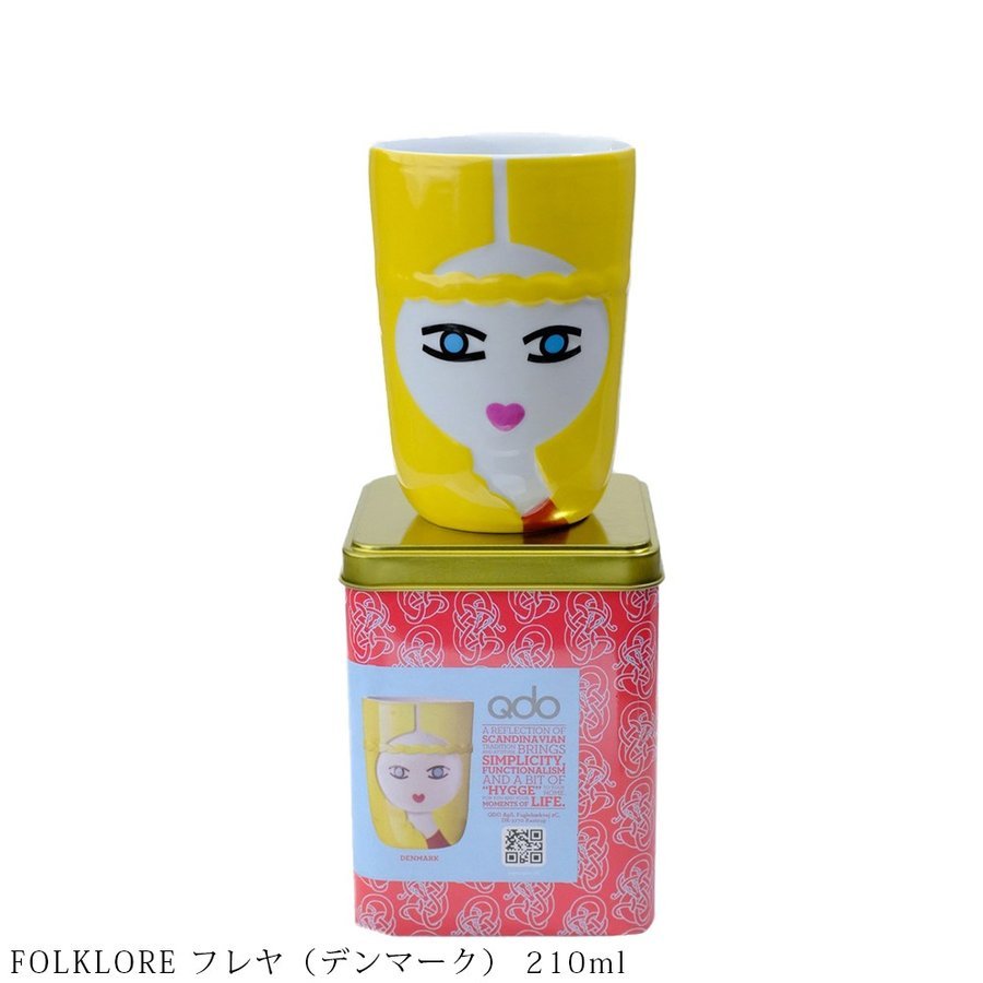 カップ 陶器製 Qdo キュードー FOLKLORE 210ml 保温 保冷 北欧雑貨 デンマーク ギフト 贈り物　おしゃれ かわいい 送料無料