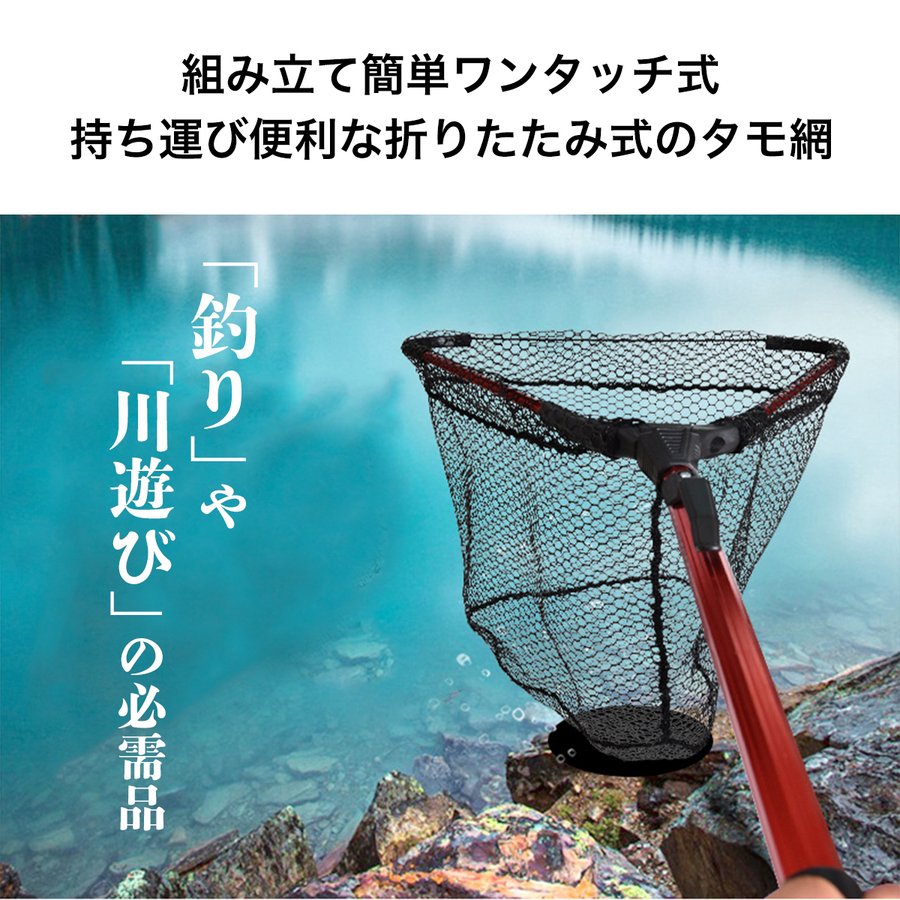 玉網タモ網折りたたみ伸縮釣り1.5ランディングネット魚とり網すくい網釣り網釣具漁具釣り道具コンパクトたもフィッシング