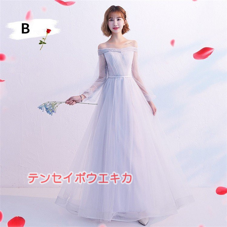 最大61%OFFクーポン最大61%OFFクーポンロングドレス 演奏会 パーティードレス ドレス レディース 結婚式 ドレス ワンピース 4タイプ  ロング丈 ピアノ 発表会 お呼ばれ 二次会 披露宴 上品 大人 ドレス、ブライダル