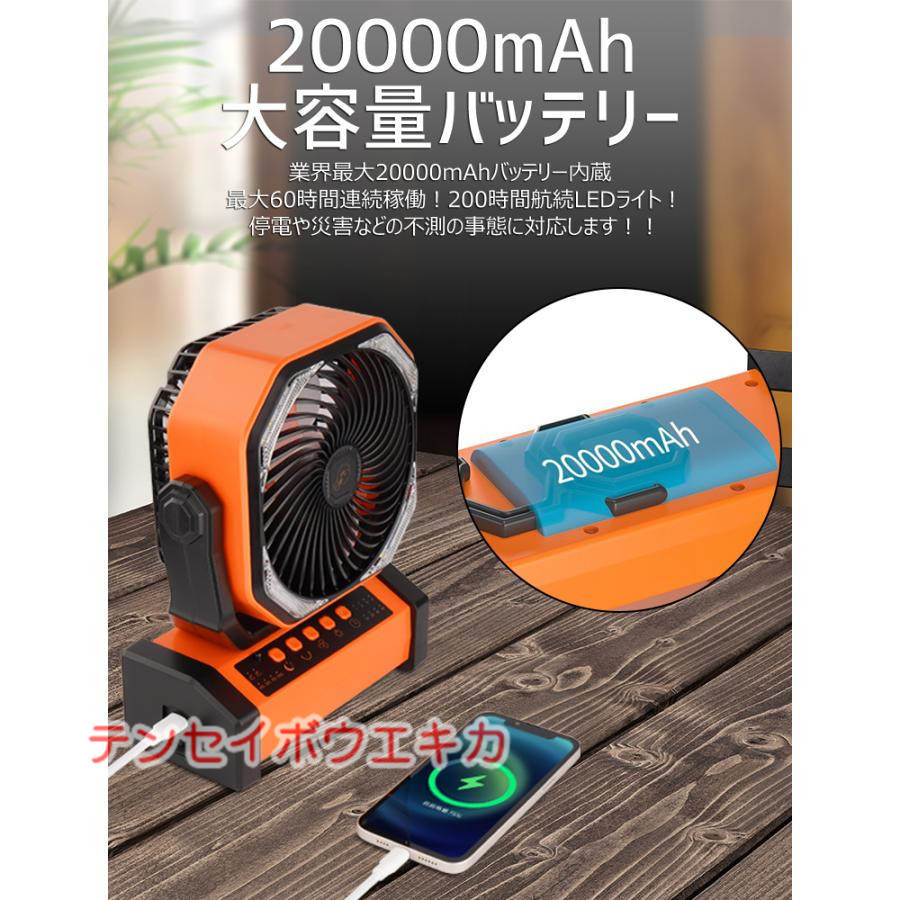 20000mAh アウトドア 扇風機 卓上 充電式 サーキュレーター 吊り下