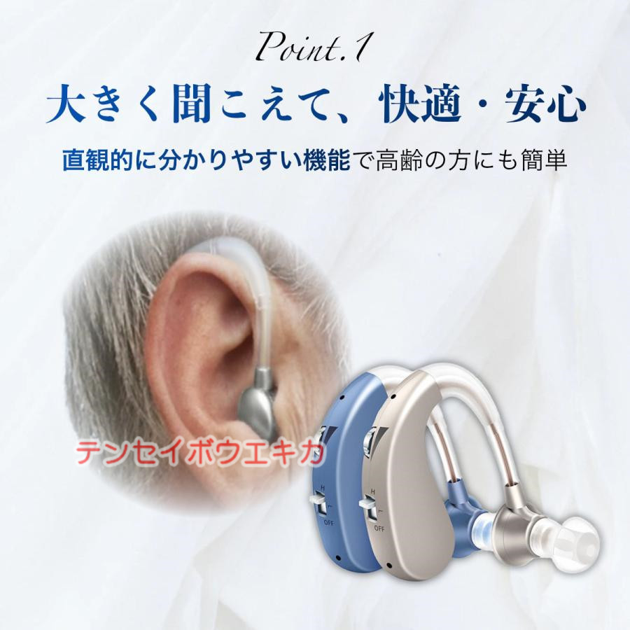 ネットワーク全体の最低価格に挑戦 送料無料 集音器 補聴器との違い 軽量 左右両用 高齢者 口コミ 日本語説明書付き 充電式 耳掛け デジタル 難聴  補聴器本体