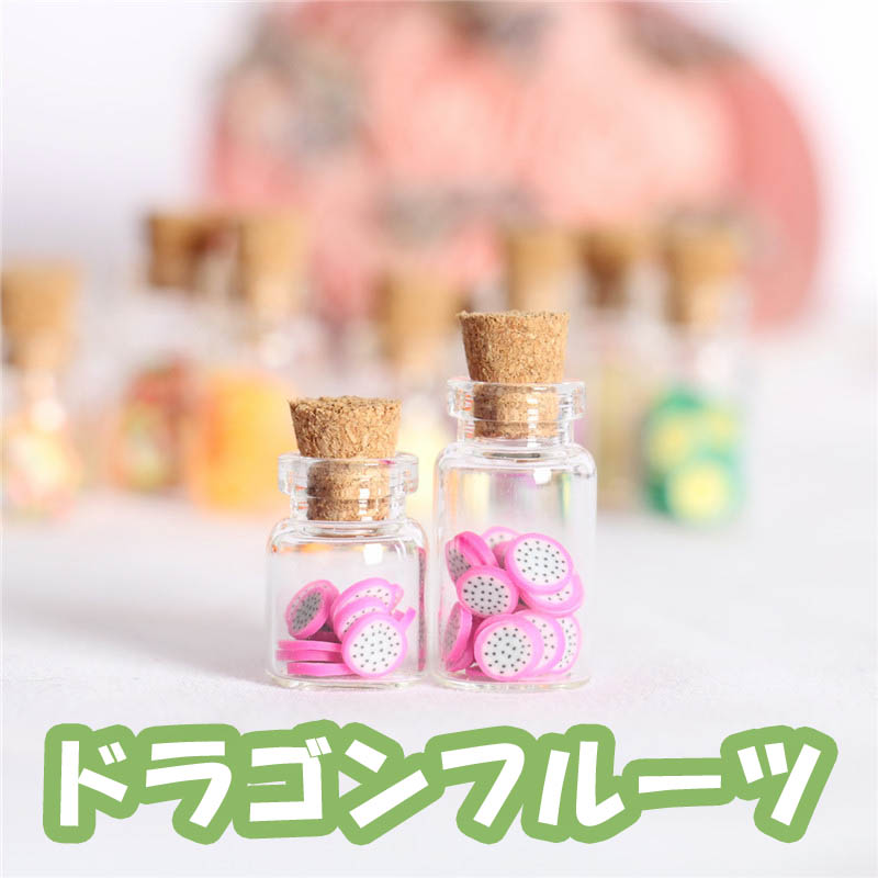 ミニチュア雑貨 瓶入り ドライフルーツ
