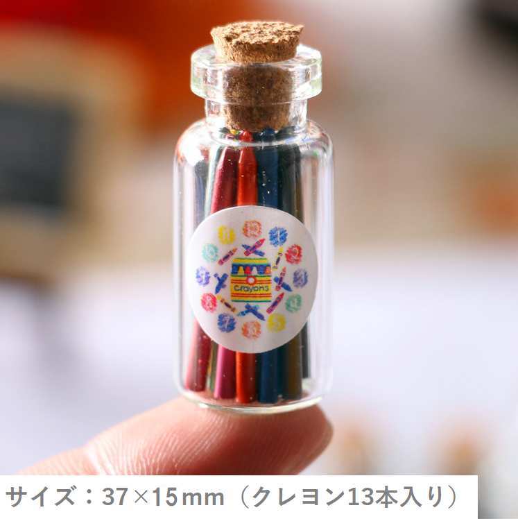 ミニチュア雑貨 ガラス瓶入りクレヨンセット