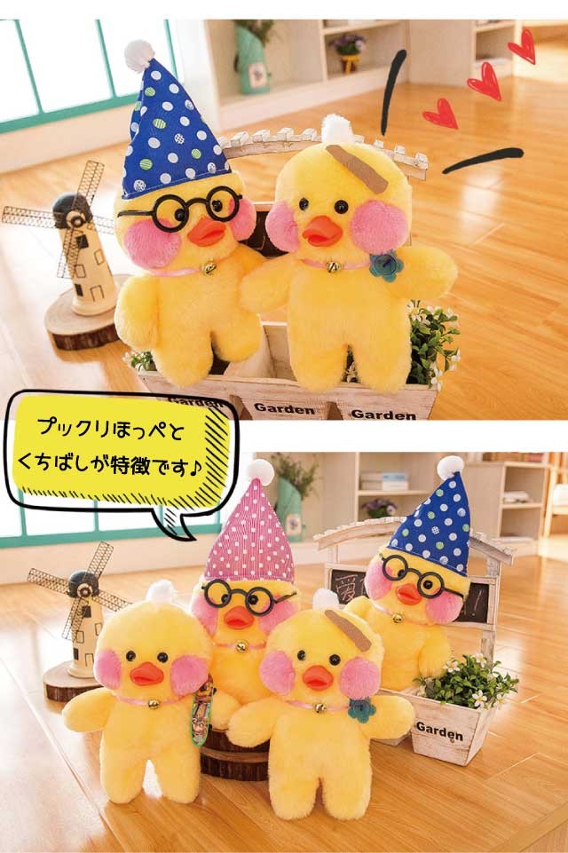 アヒルのぬいぐるみ