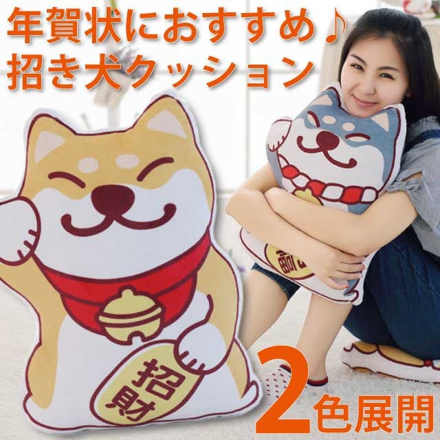 招き犬クッション