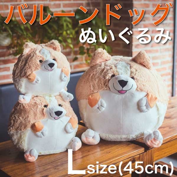 バルーンドッグ Lサイズ