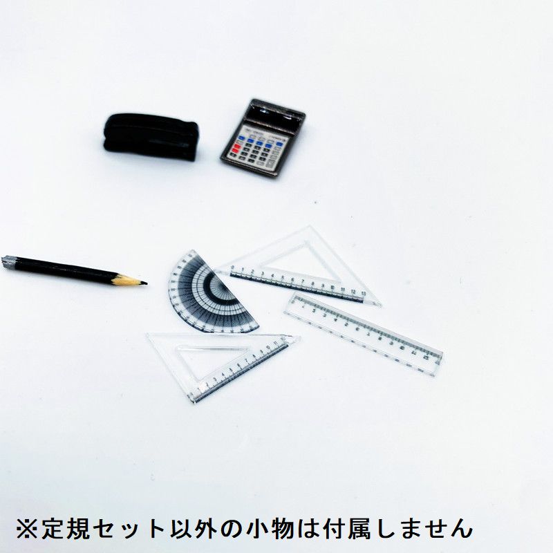 ミニチュア雑貨 定規セット