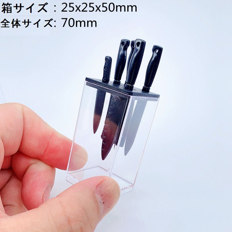 ミニチュア雑貨 ケース付き 包丁セット　