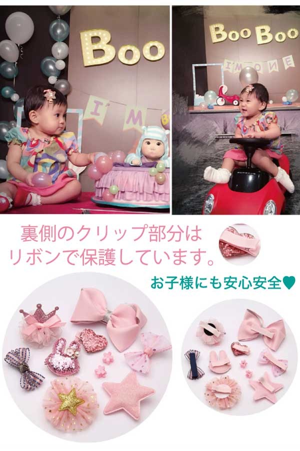 ベビー キッズ アクセサリー セット