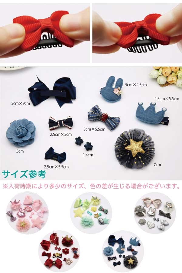 ベビー キッズ アクセサリー セット