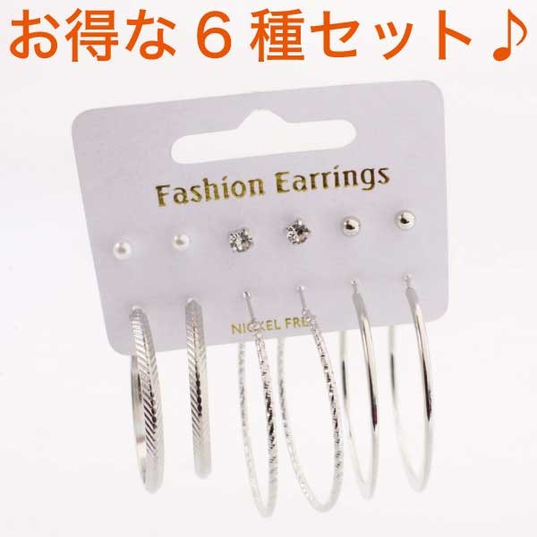 ベーシックピアスセット
