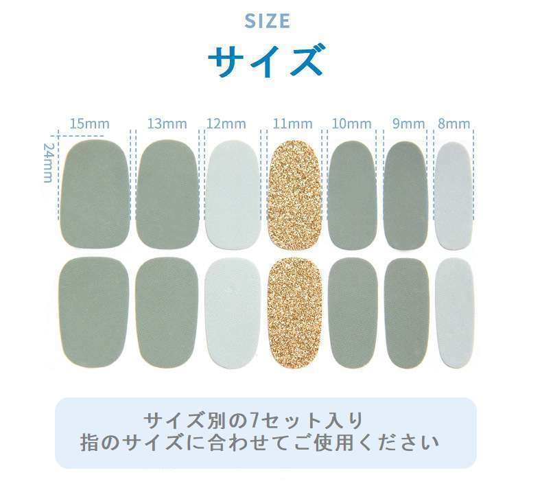 ネイルシール