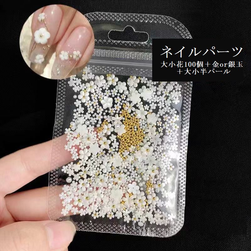 ホワイトフラワー ネイルチップ