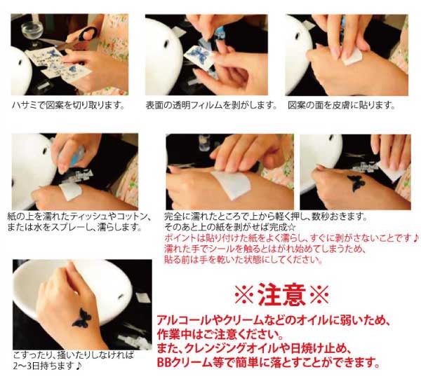 Tattooシールハーフサイズ