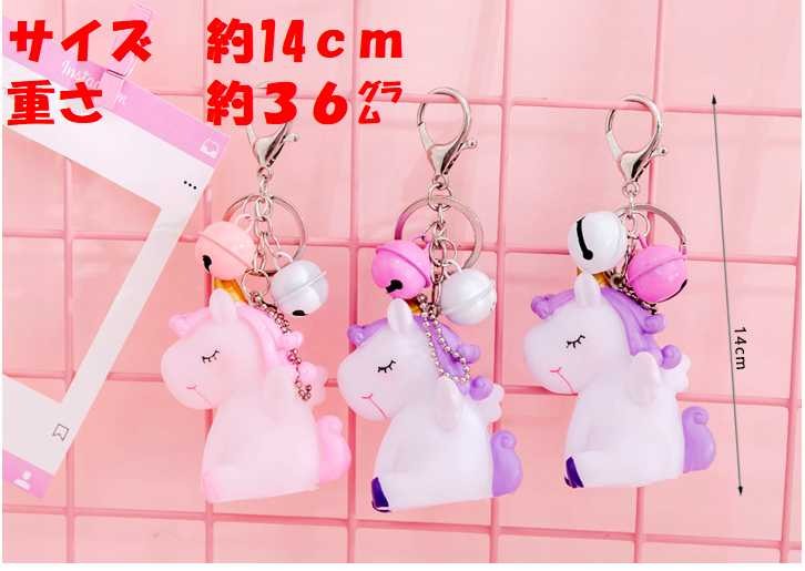 送料無料 ユニコーン パステル チャーム 一角獣 unicorn 夢可愛い