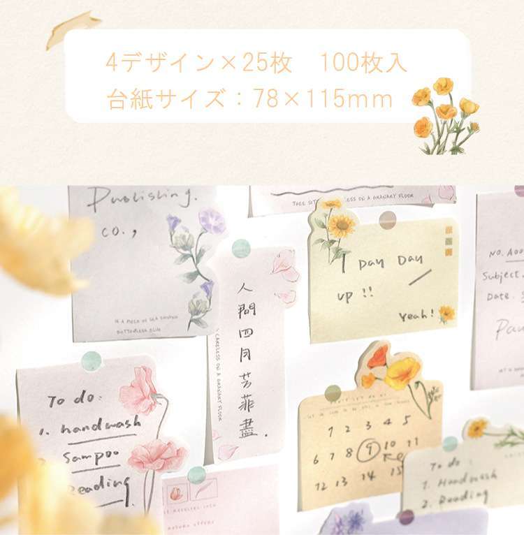 送料無料 付箋 花柄 ステッカー デコレーション メッセージ カード