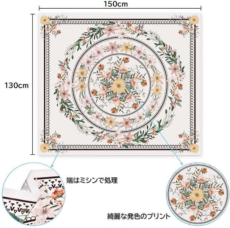 インテリア　タペストリー