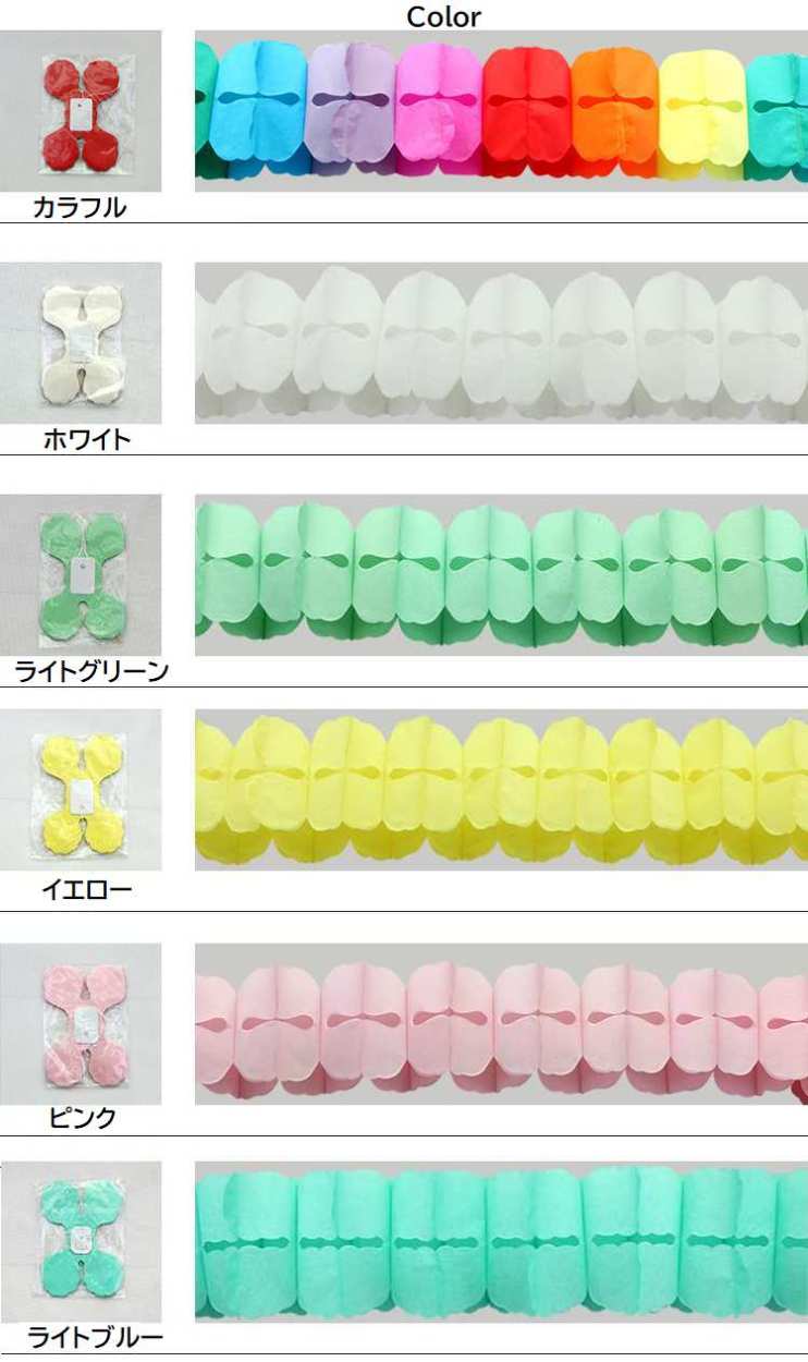 ペーパー フラワー ライナー ガーランド 