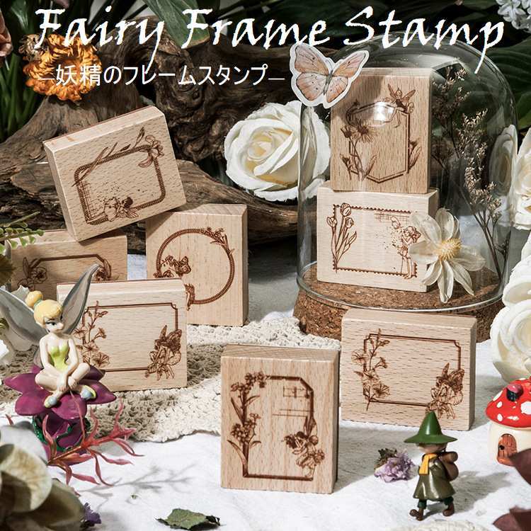送料無料 アンティーク エルフ フレーム スタンプ フェアリー 植物