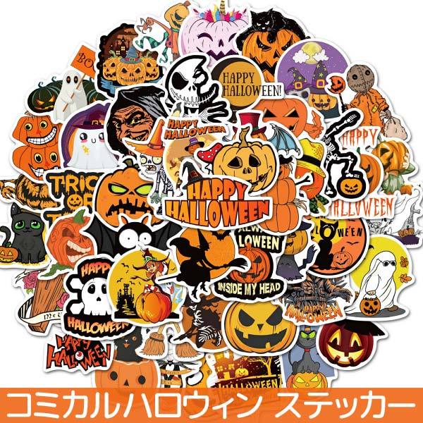 ステッカー コミカル ハロウィン シール Halloween デコレーション ラッピング コラージュ パーティー 910623  :910623:ファンシーアクセのHumming・F - 通販 - Yahoo!ショッピング