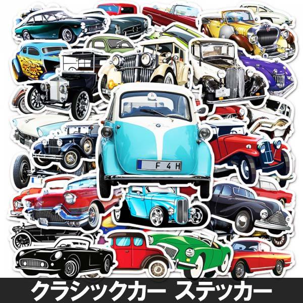 送料無料 シール クラシックカー ステッカー 車 コラージュ デコレーション ラッピング フレークシール カスタマイズ アメ車 910635 :  910635 : ファンシーアクセのHumming・F - 通販 - Yahoo!ショッピング