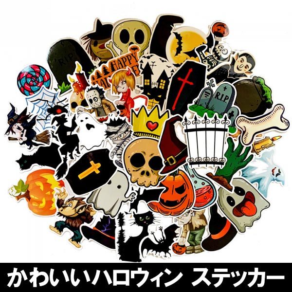 送料無料 シール ハロウィン ステッカー かわいい デコレーション halloween コラージュ ラッピング イベント カスタマイズ 910802  : 910802 : ファンシーアクセのHumming・F - 通販 - Yahoo!ショッピング