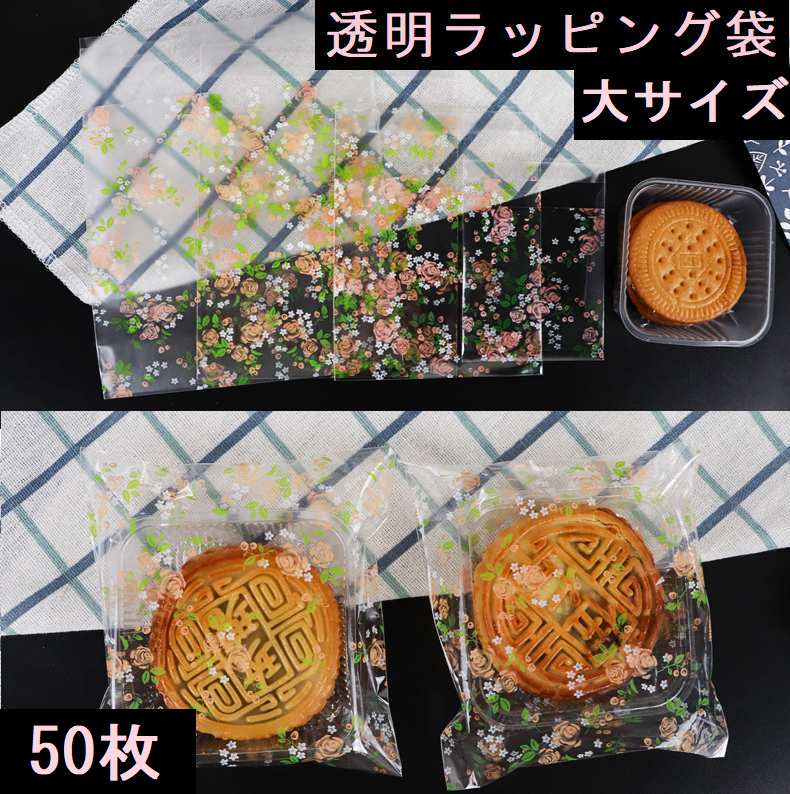 送料無料 フラワー ラッピング袋 大サイズ 50枚 ラッピンググッズ