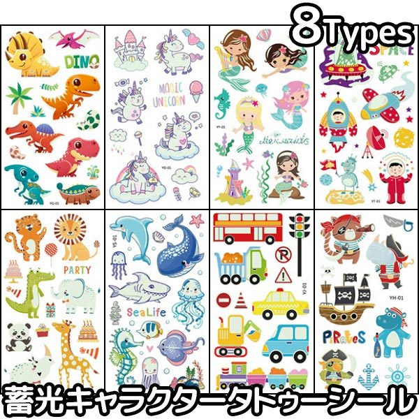 タトゥーシール 蓄光 キャラクター