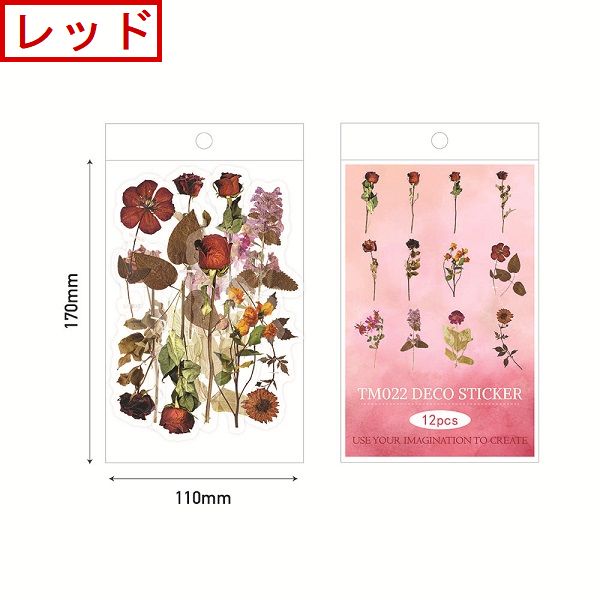 押し花 風 フレークシール PVC シール コラージュ 花 デコパージュ