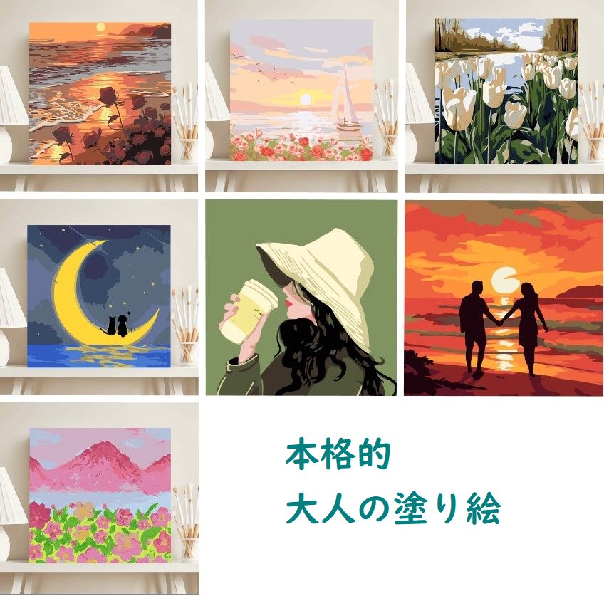 大人 塗り絵